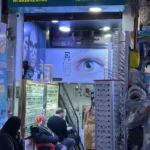 meilleur opticien agadir riham