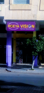 ROEYA VISION