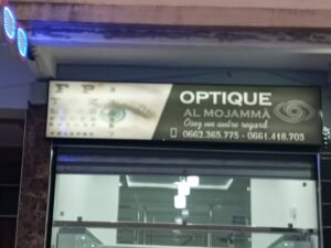 Optique Al MOUJAMMÄ