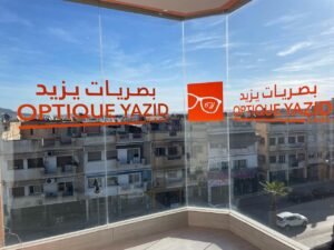 Optique Yazid S.A.R.L (Mr. YaziD FEDOUL)