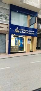 Optique Lahlou