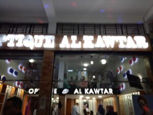 al kawtar optic