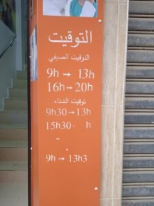Optique Al Karam