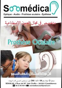 SOOMEDICAL EL JADIDA مركزمتخصص في تصحيح السمع و البصر و العيون الاصطناعية