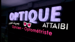 Optique Attaibi بصريات الطيبي