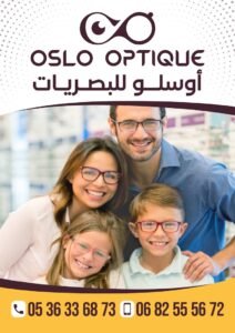 Oslo optique