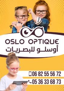 Oslo optique