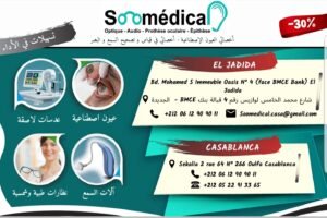 SOOMEDICAL EL JADIDA مركزمتخصص في تصحيح السمع و البصر و العيون الاصطناعية