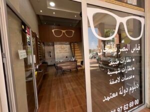 SOUJOUD GLAM'OPTIQUE