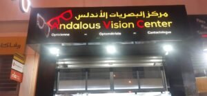Andalous Vision Center