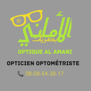 OPTIQUE AL AMANI
