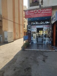 STE.OPTIC EL ANAM SARL