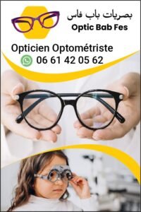 Opticien Bab Fes