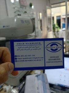 Optique Omar