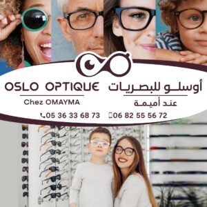 Oslo optique