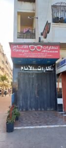 STE.OPTIC EL ANAM SARL
