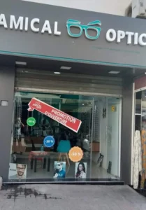 Amical Optic اميكال بصريات agadir