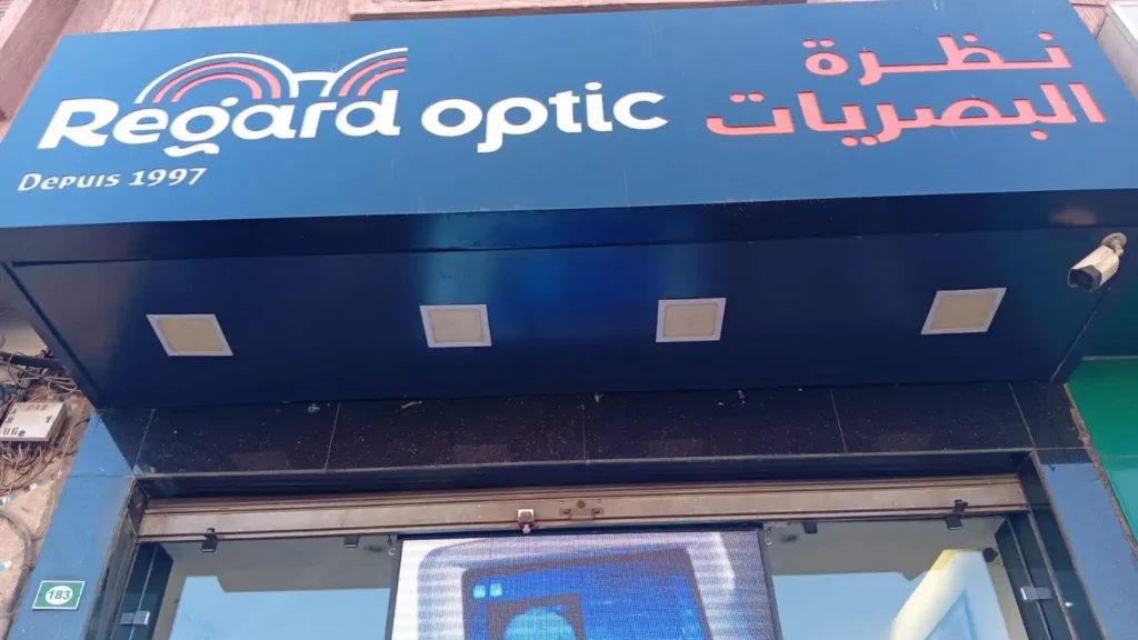 Regard optic ait melloul