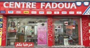 Centre Fadoua