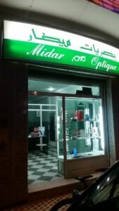Midar Optique بصريات ميضار