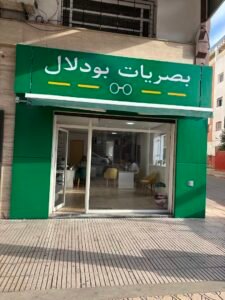 Optic Boudlal
