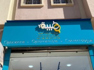 CENTRE TAIBA OPTIQUE AIT OURIR