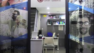 بصريات حسناوي