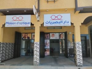 دار البصريات