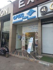 OPTIC NAJEM