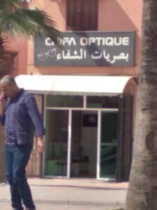 بصريات الشفاء