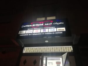 Optique Al Hamd