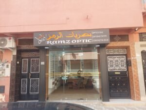 Ramz Optic بصريات الرمز