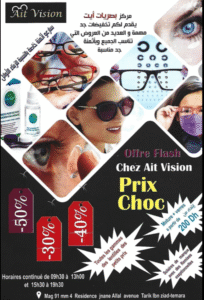 AIT VISION