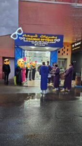 Opticien - Chaimae optique بصريات شيماء