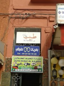 OPTIQUE HAFIDI