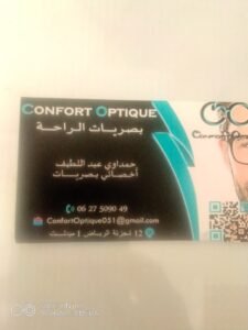 Confort optique