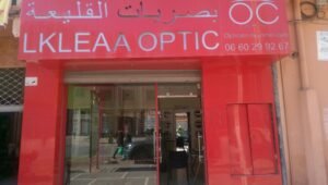 بصريات القليعة   lkleaa optic