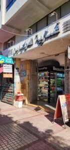 MK optique Tétouan