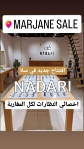 NADARI | VOS LUNETTES À 100 DHS EN 10 MINS (OPTICIEN)
