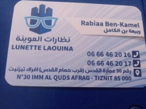 Lunette Laouina