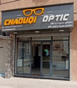 ChaouQi Optic - بصريات شوقي