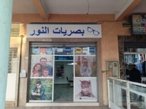بصريات النور