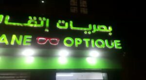 Optique itquane