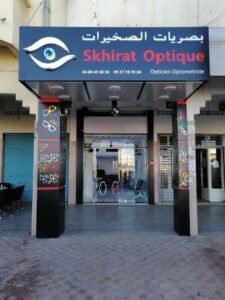Skhirat Optique بصريات الصخيرات